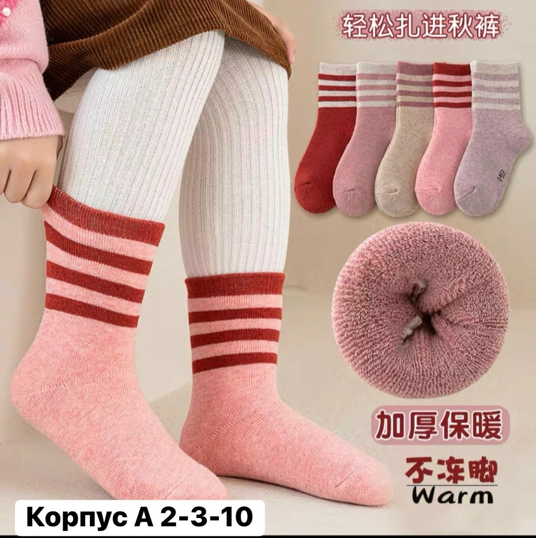 теплые носки женские,женские носки,детские теплые носки,носки для девочек,носки детские для девочек