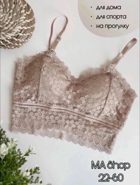 Нижнее белье