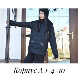 Верхняя одежда