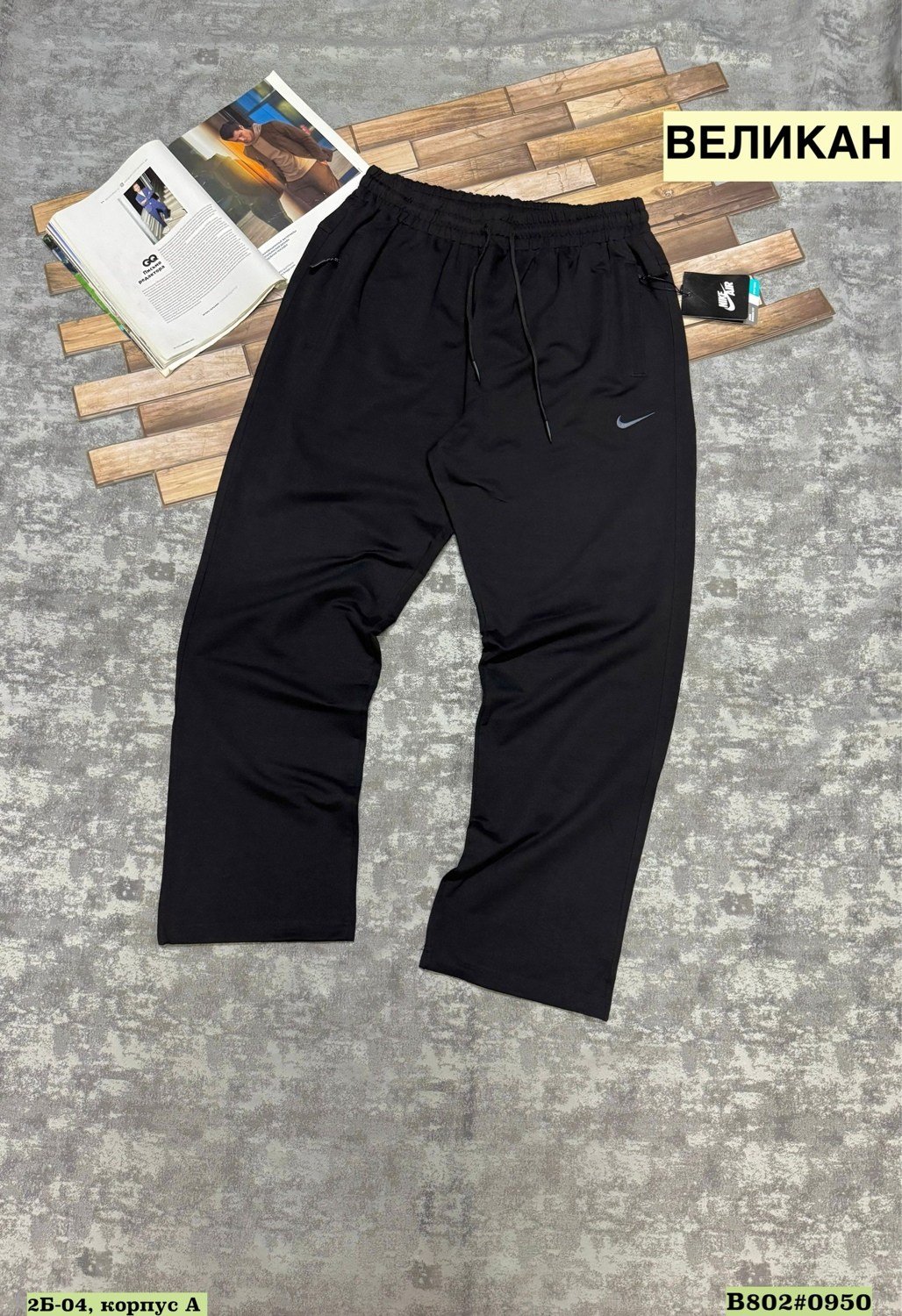 брюки спортивные,штаны спортивные,брюки спортивные мужские,мужские спортивные штаны,спортивные штаны nike мужские