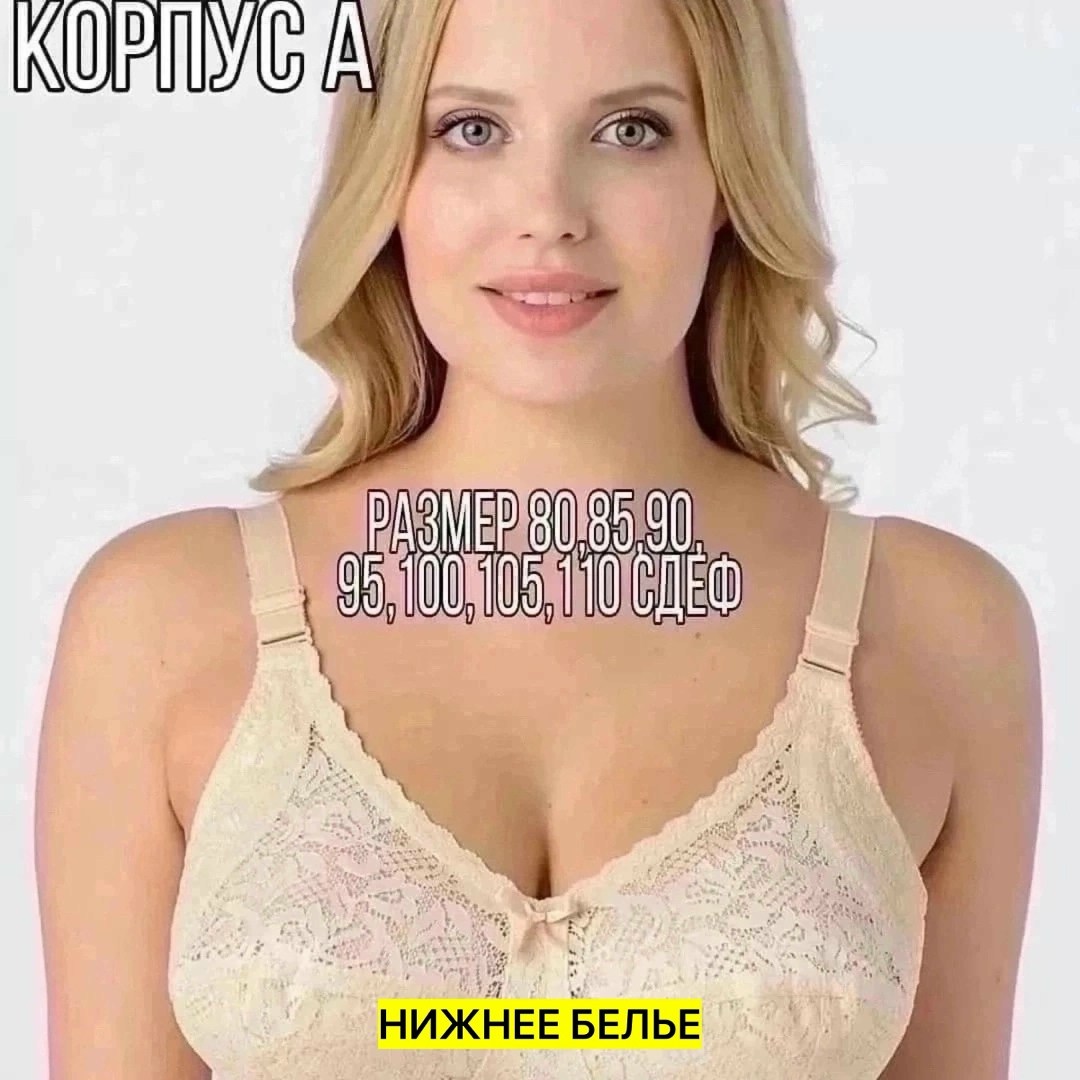 бюстгальтер,нижнее белье бюстгальтер,бюстгальтер женские,женская нижнее белье,бюстгалтер женский