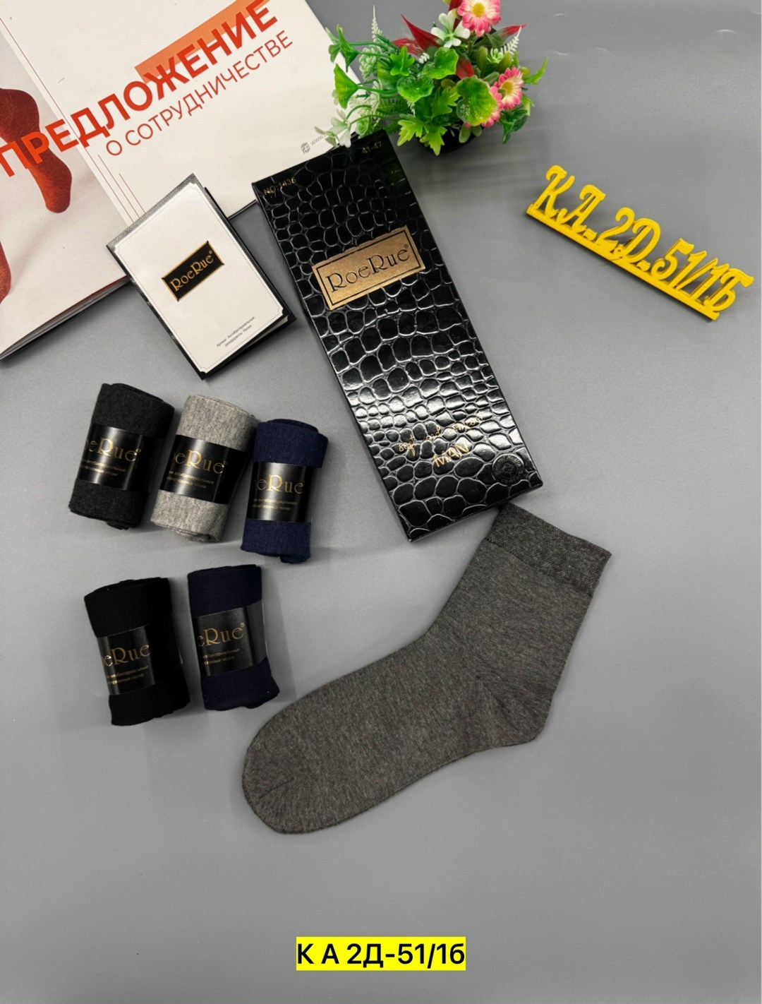 набор носки мужские в подарочной коробке,мужские подарочные носки,мужские носки набор подарочный,носки мужские набор,комплект носки мужские
