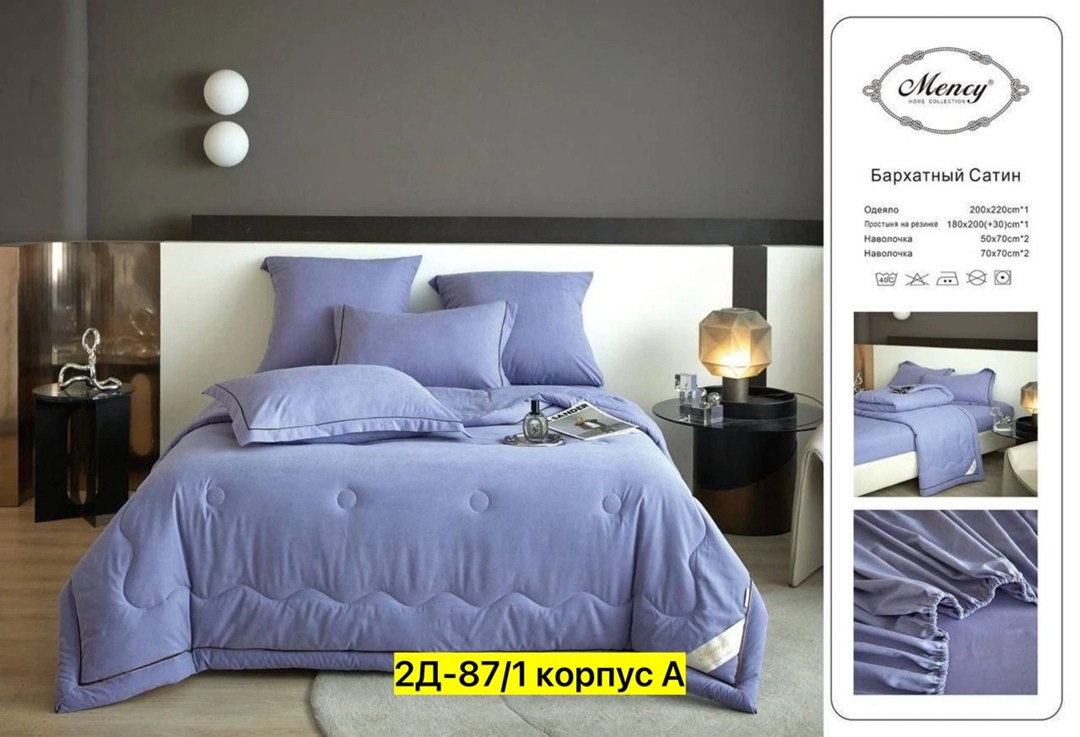 комплект постельного белья с одеялом mency,комплект постельного белья mency,комплект постельного белья с одеялом,комплект постельного белья с одеялом евро,mency home collection комплект постельного бе