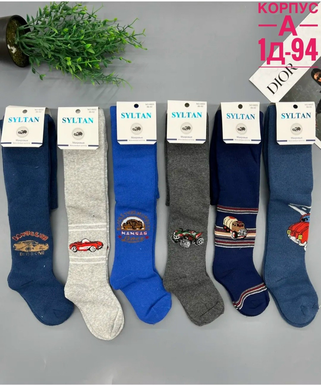 колготки детские для мальчика,колготки махровые зимние для мальчика,колготки для мальчика,детские колготки,махровые колготки