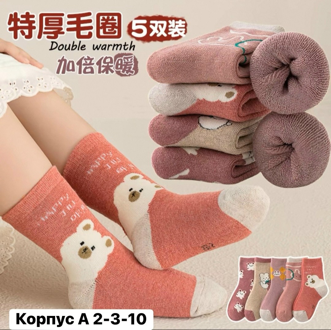 теплые носки женские,женские носки,детские теплые носки,носки для девочек,носки детские для девочек