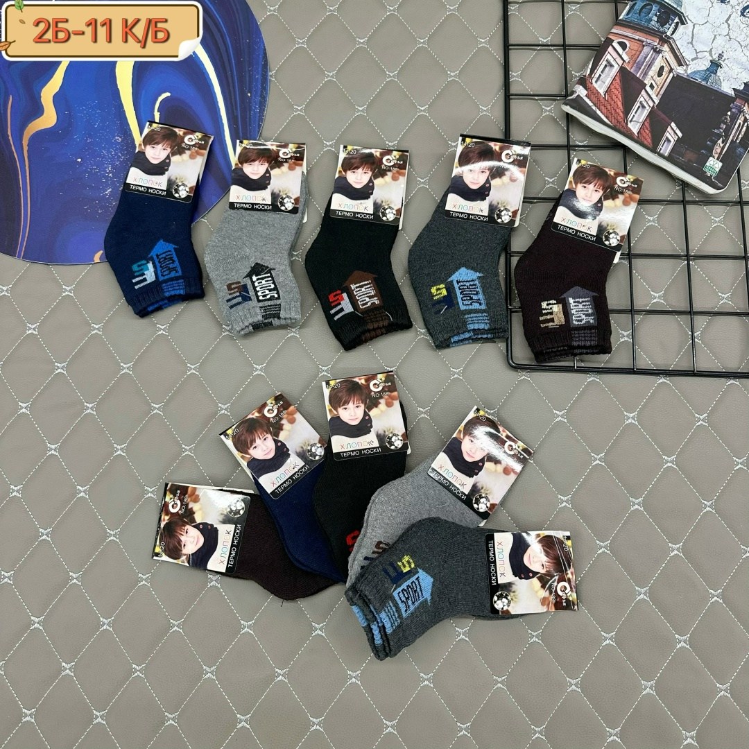 носки детские с,носки дeтские,носки мужские,носки детские для мальчика,носки детcкие подростковые