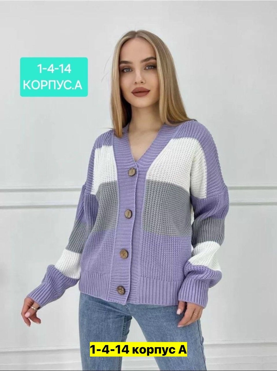 кардиган,кардиган женский,кардиган вязаный,кофта кардиган,модные кардиганы