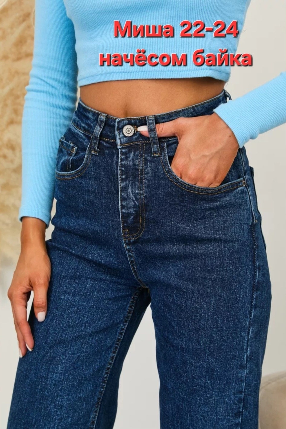джинсы женские,джинсы клеш женские,женские широкие джинсы,джинсы штаны,джинсы широкие
