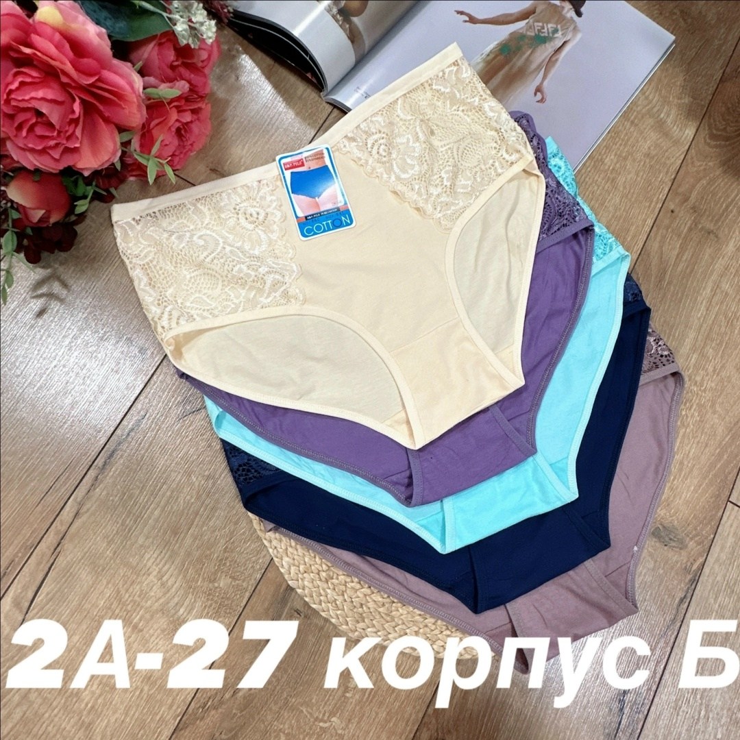 трусы женские 5 шт,трусы женские хлопок,трусы оптом,трусы женские 3 шт,трусы женски