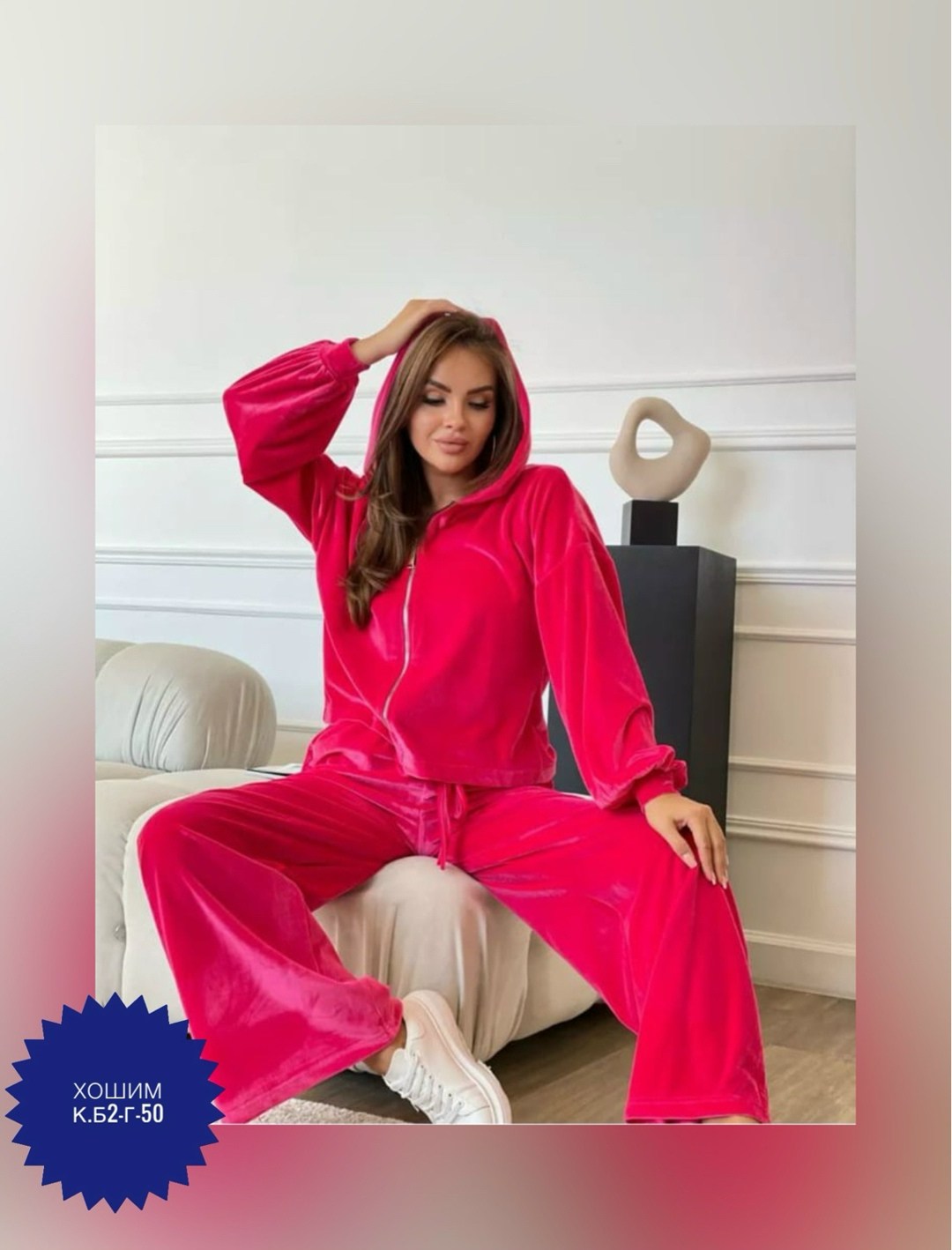 костюмы двойки,женские костюмы,стильные костюмы,костюм женский велюровый,костюмы спортивные женские