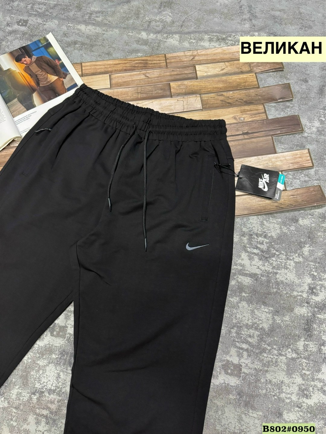 брюки спортивные,штаны спортивные,брюки спортивные мужские,мужские спортивные штаны,спортивные штаны nike мужские