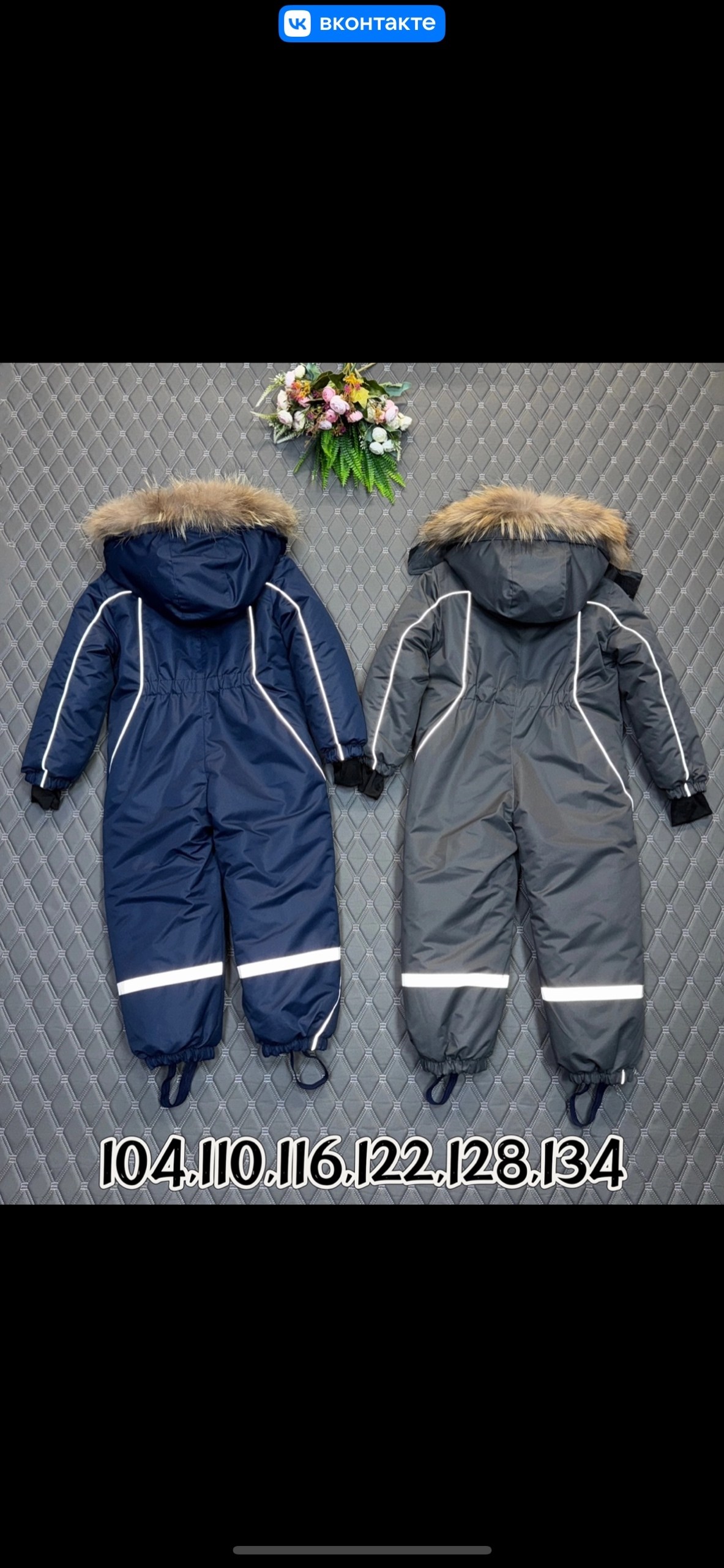 комбинезон зимний,детский зимний комбинезон,комбинезон зимний для мальчика,комбинезон утепленный,детские комбинезоны