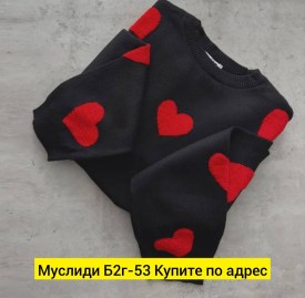 Свитер