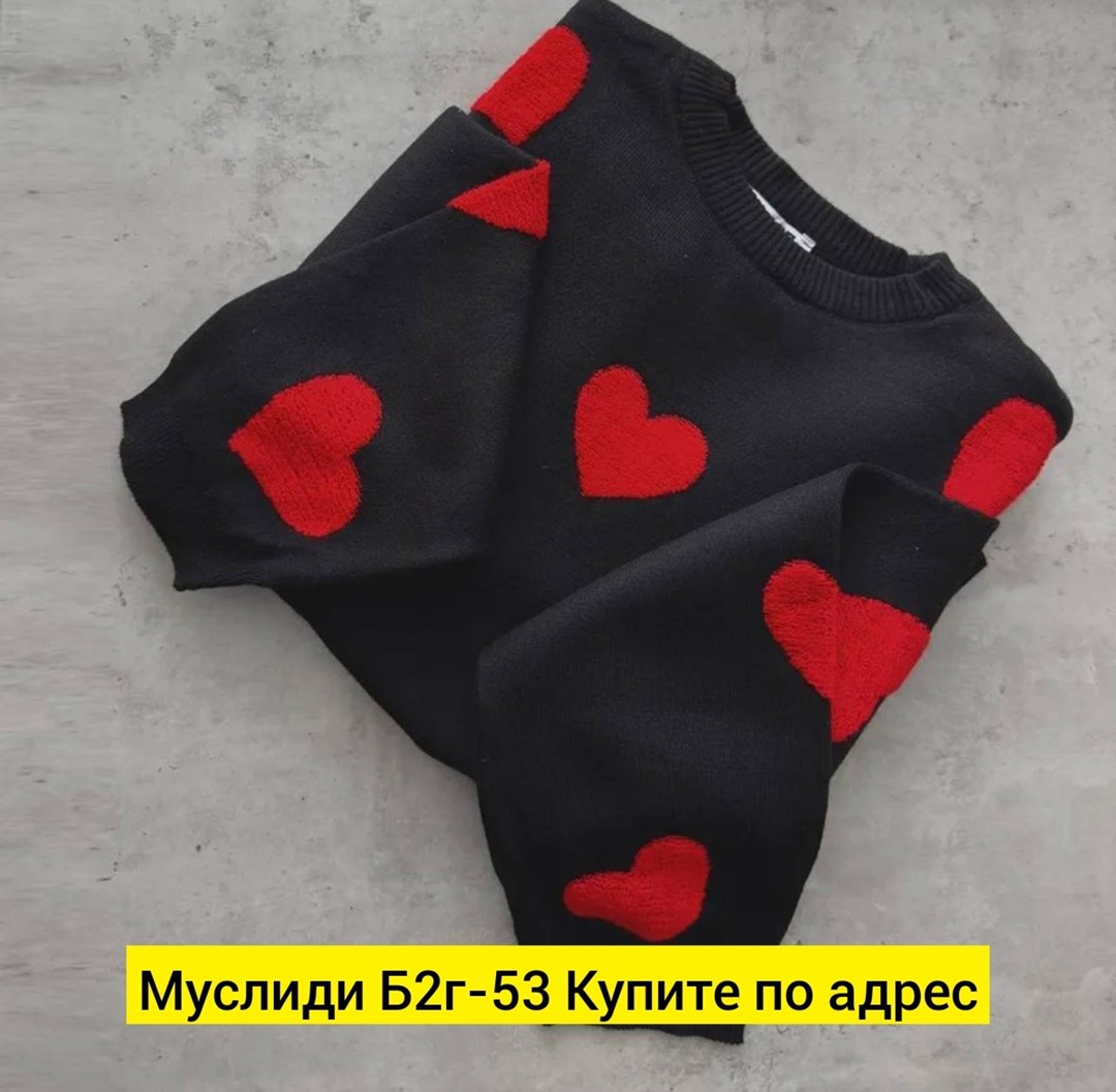 свитер с сердечками,модные свитера,свитер вязаный с сердечками,оригинальный джемпер,свитер