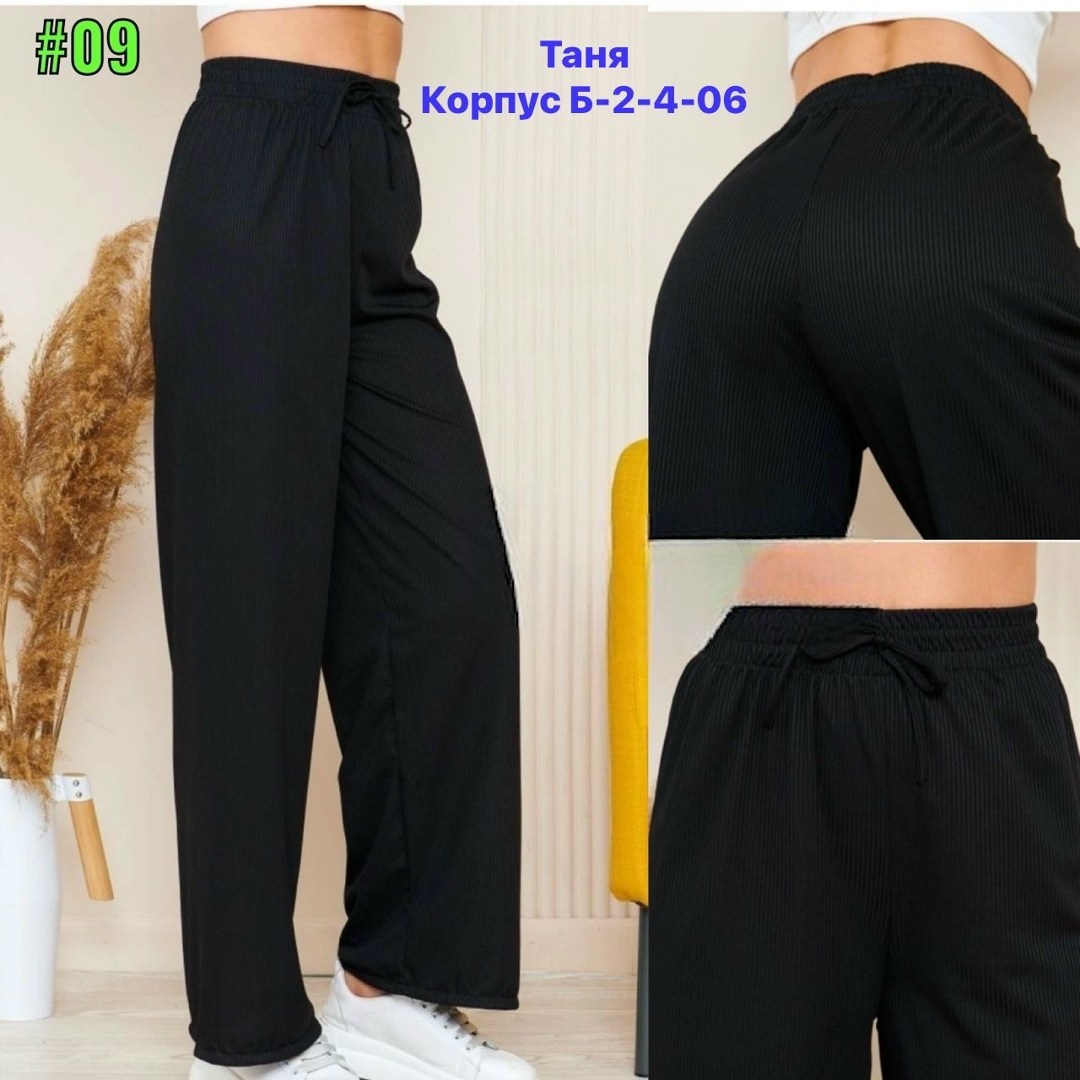 женские брюки,штаны лапша,штаны женские,брюки лапша женская,штаны лапша женские
