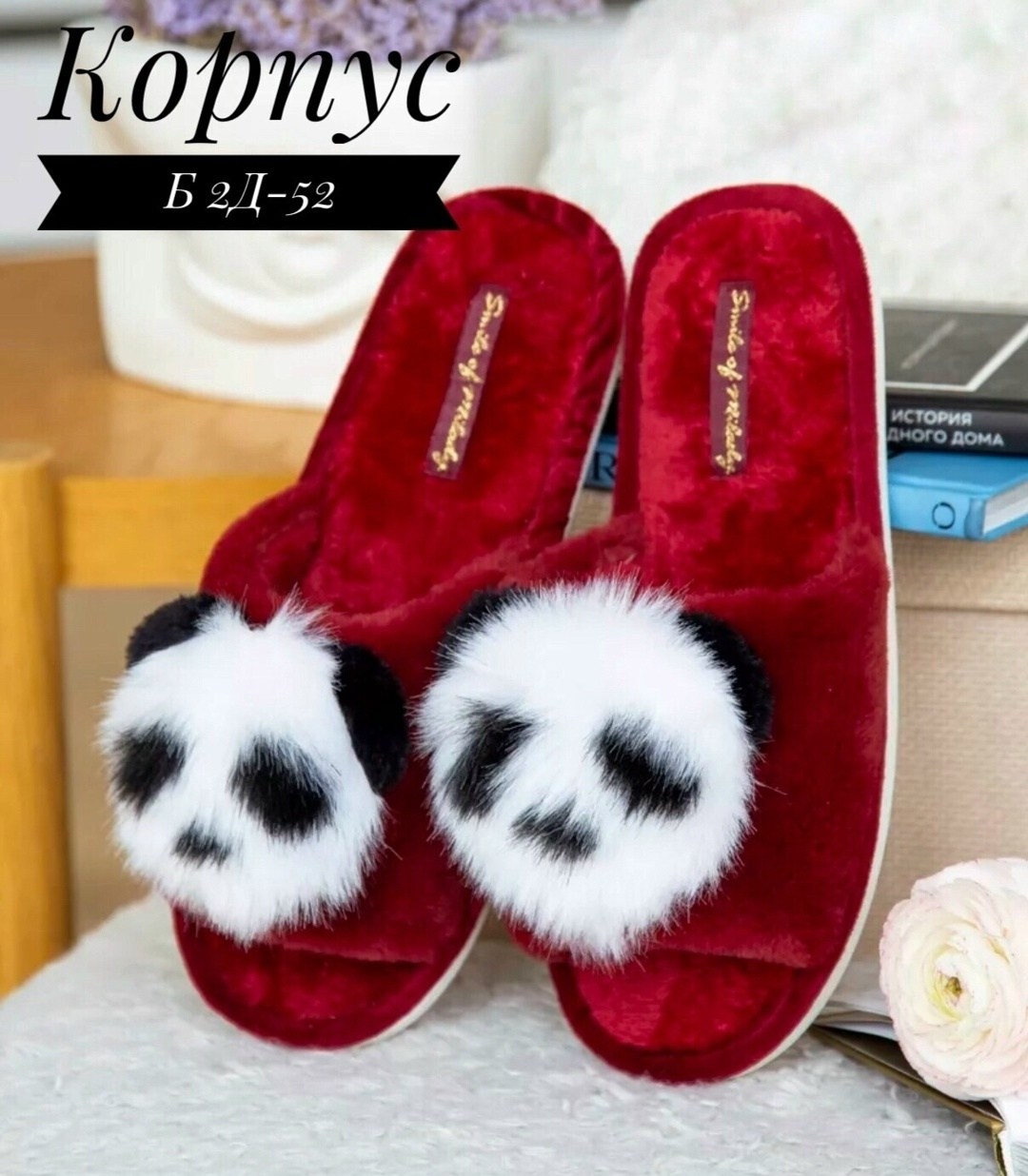 тапочки домашние женские,тапочки домашние,тапочки меховые домашние,тапки женские,тапочки женские