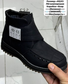 Ботинки