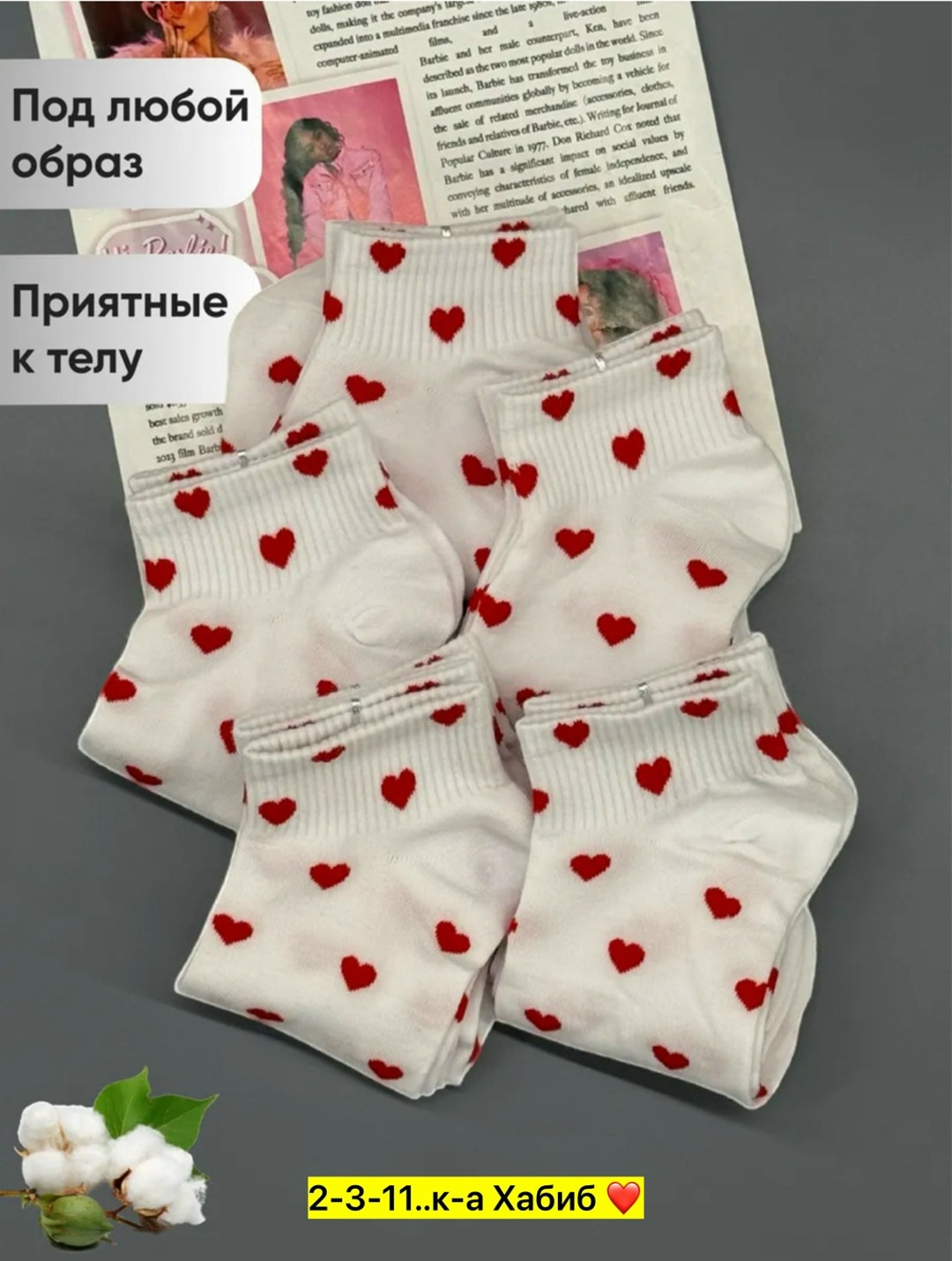 носки с сердечками,короткие носки с сердечками,носки женские набор,носки хлопковые женские,женские носки