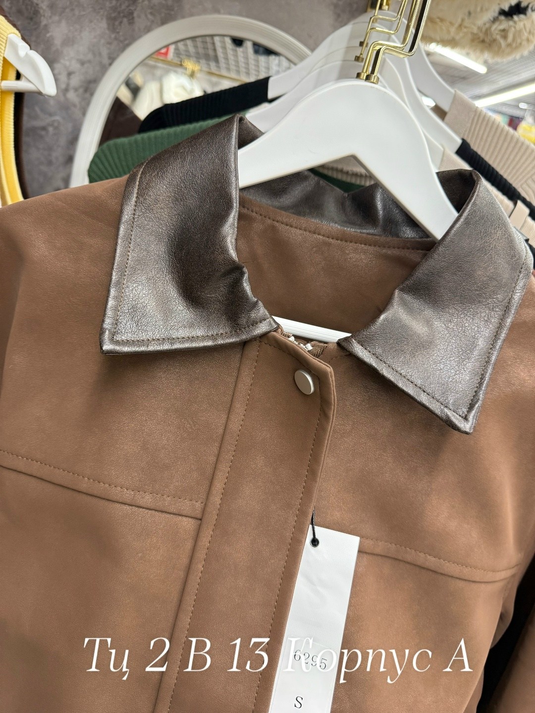 куртка,куртка бомбер,кожаная куртка,куртка замшевая,женская куртка