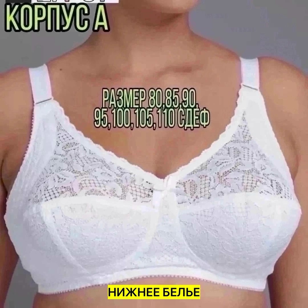 бюстгальтер,нижнее белье бюстгальтер,бюстгальтер женские,женская нижнее белье,бюстгалтер женский
