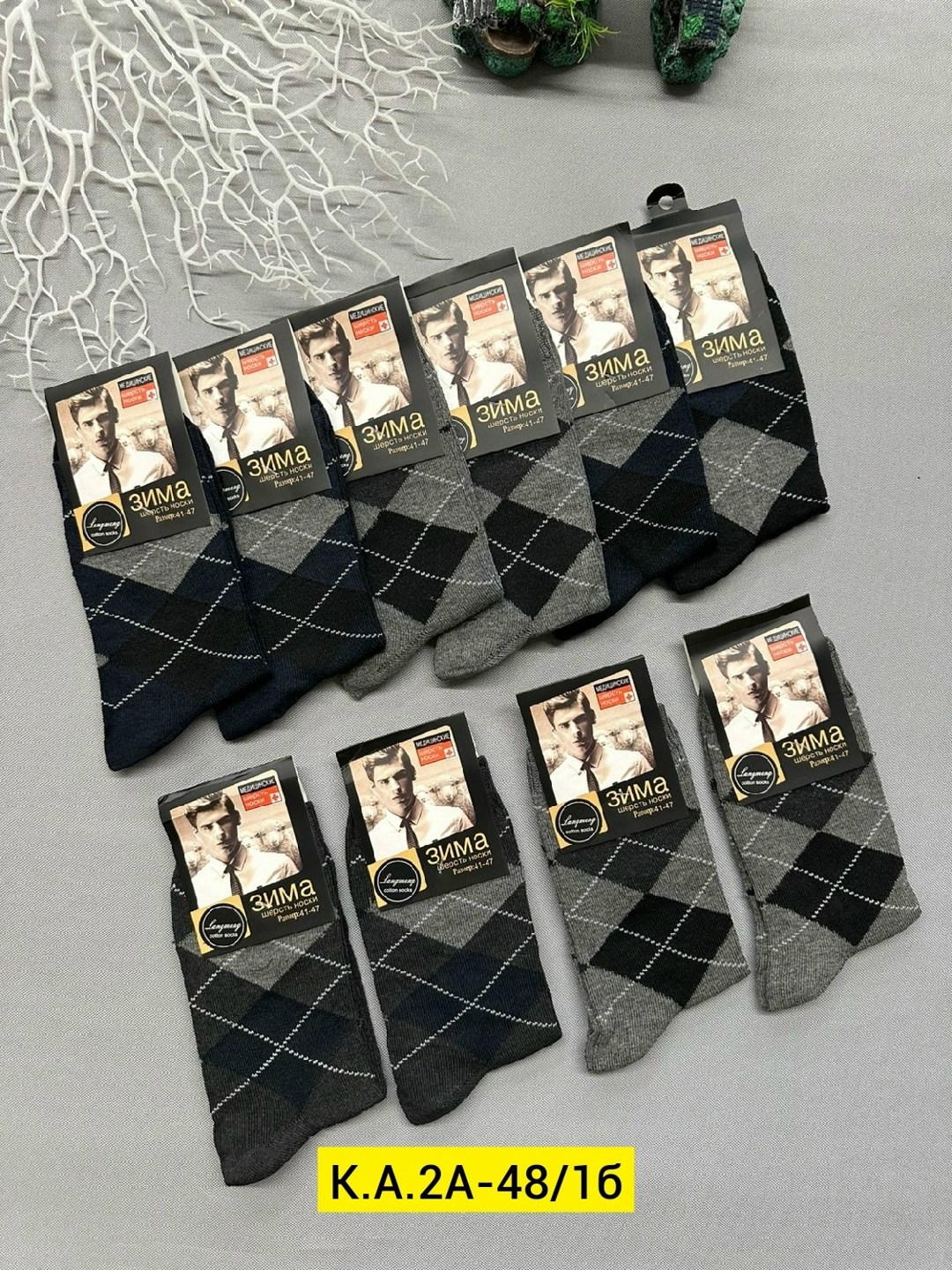 мужские носки,мужские носки махровые,мужские носки теплые,носки мужские 12 пар,носки мужские шерстяные