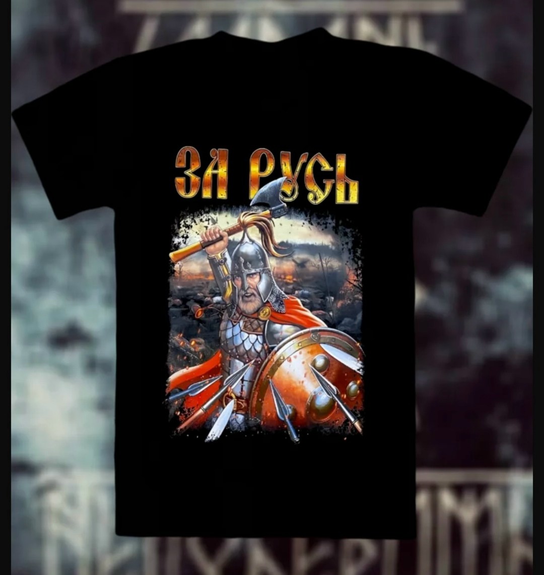 футболка славянская,футболка русский воин,футболка боевая россия,футболка русич,футболка воин