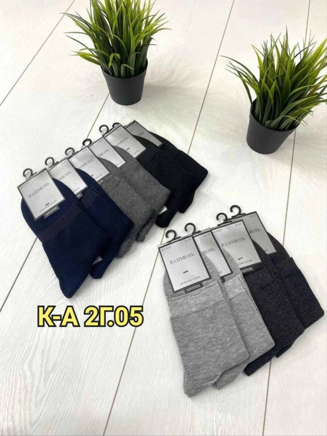 мужские носки,носки мужские 10 пар,носки мужские и женские,мужские носки хлопок,носки высокие мужские