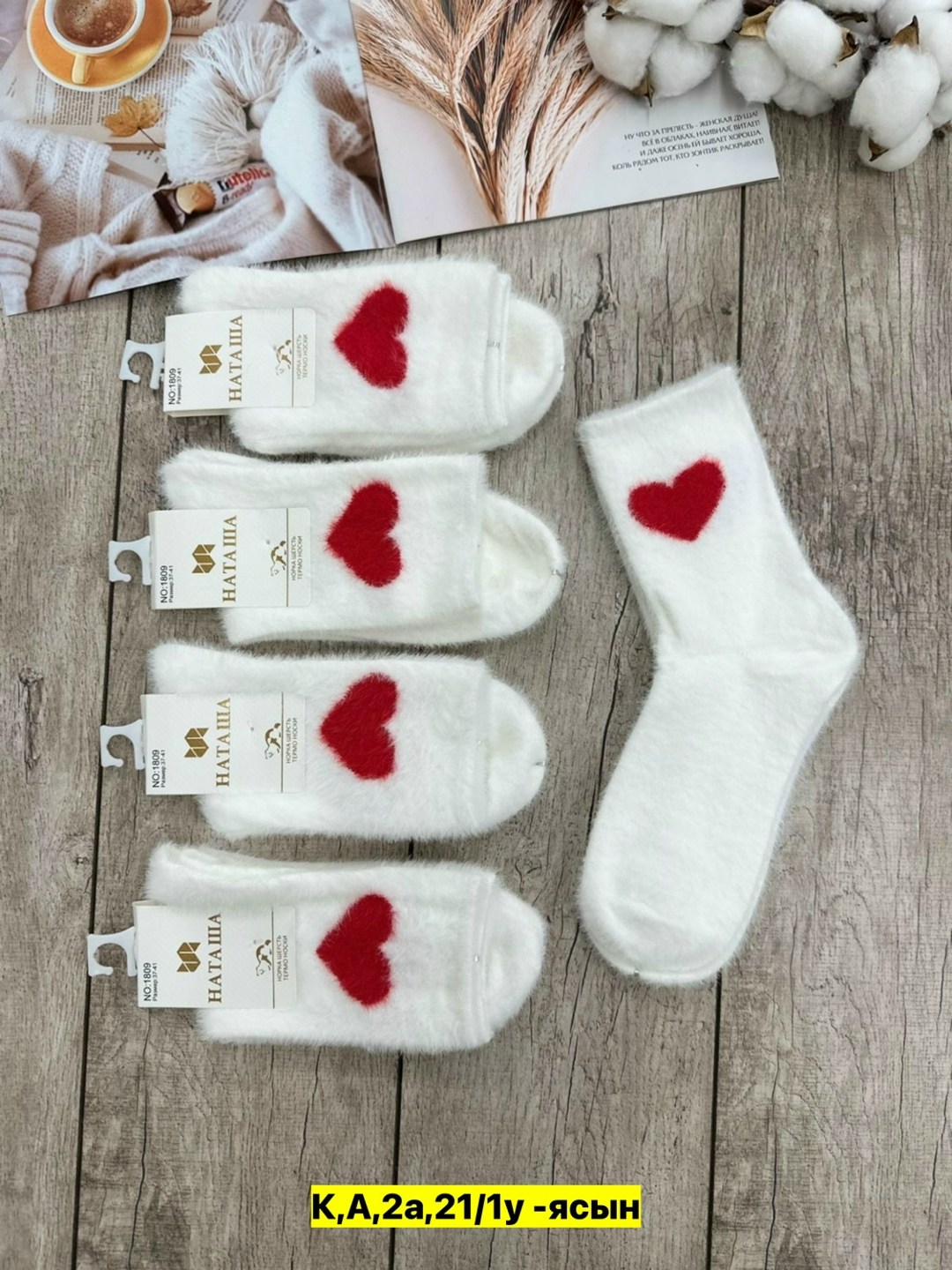 носки женские,носки для женщин,носки с сердечками,женские шерстяные носки,женские носочки