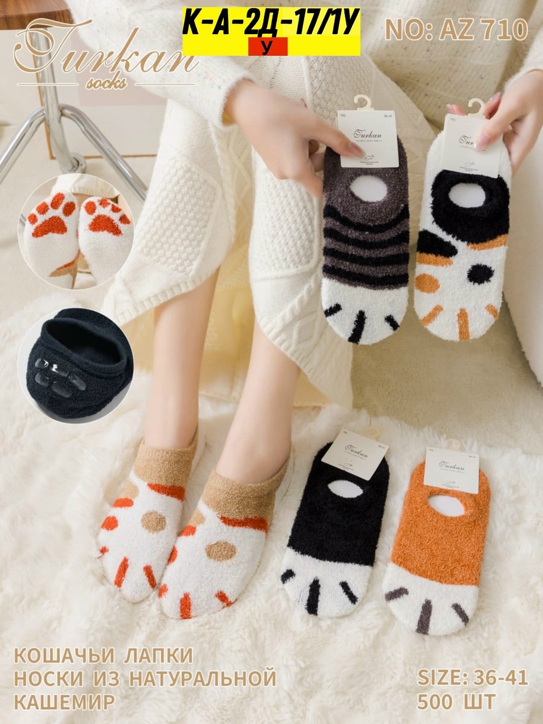 носки женские,женские теплые носки,комплект носки женские,женские махровые носки,носочки женские