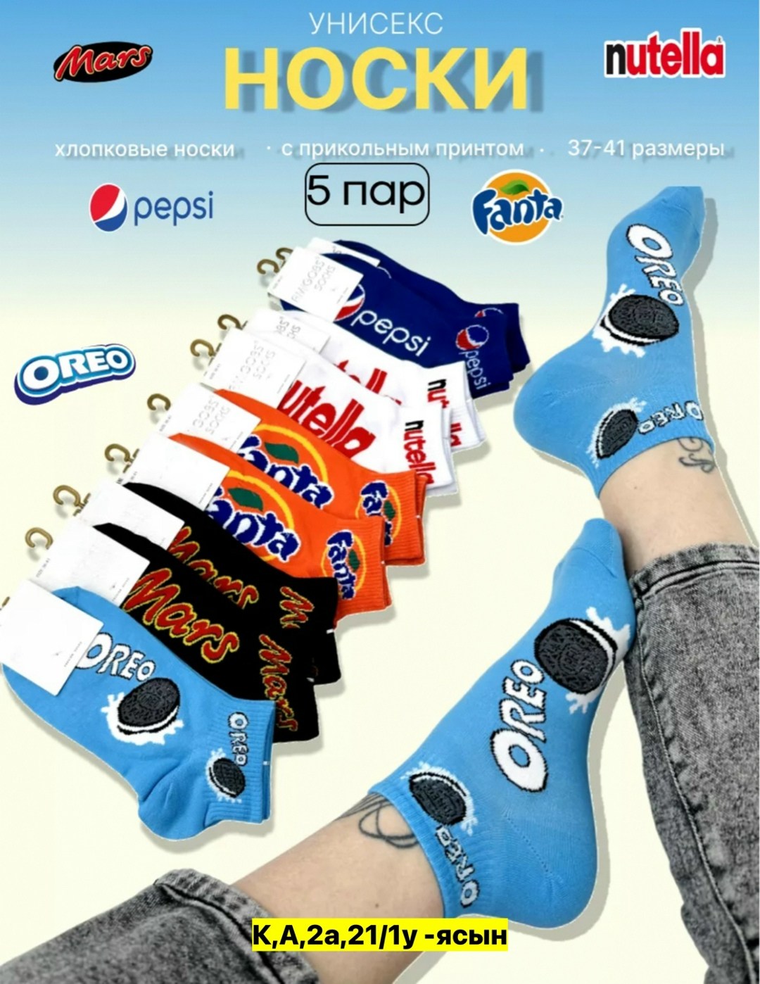носки короткие набор 5 пар,носки короткие набор 10 пар,женские носки,носки фанта,носки короткие набор 5 пар с принтом