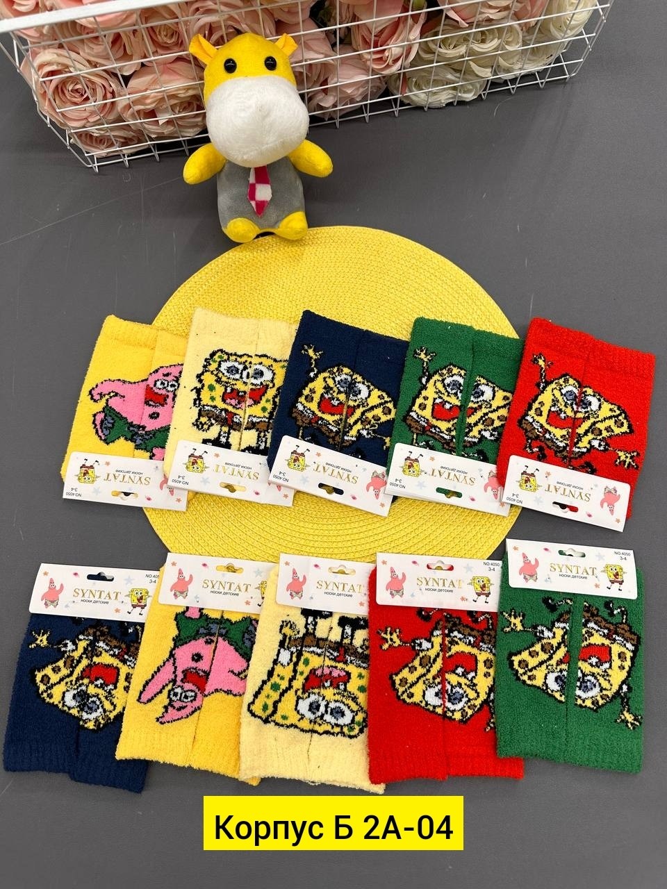 syntat носки детские,носки дeтские,носки детские махровые,юстатекс носки детские 3с10,носки комплект
