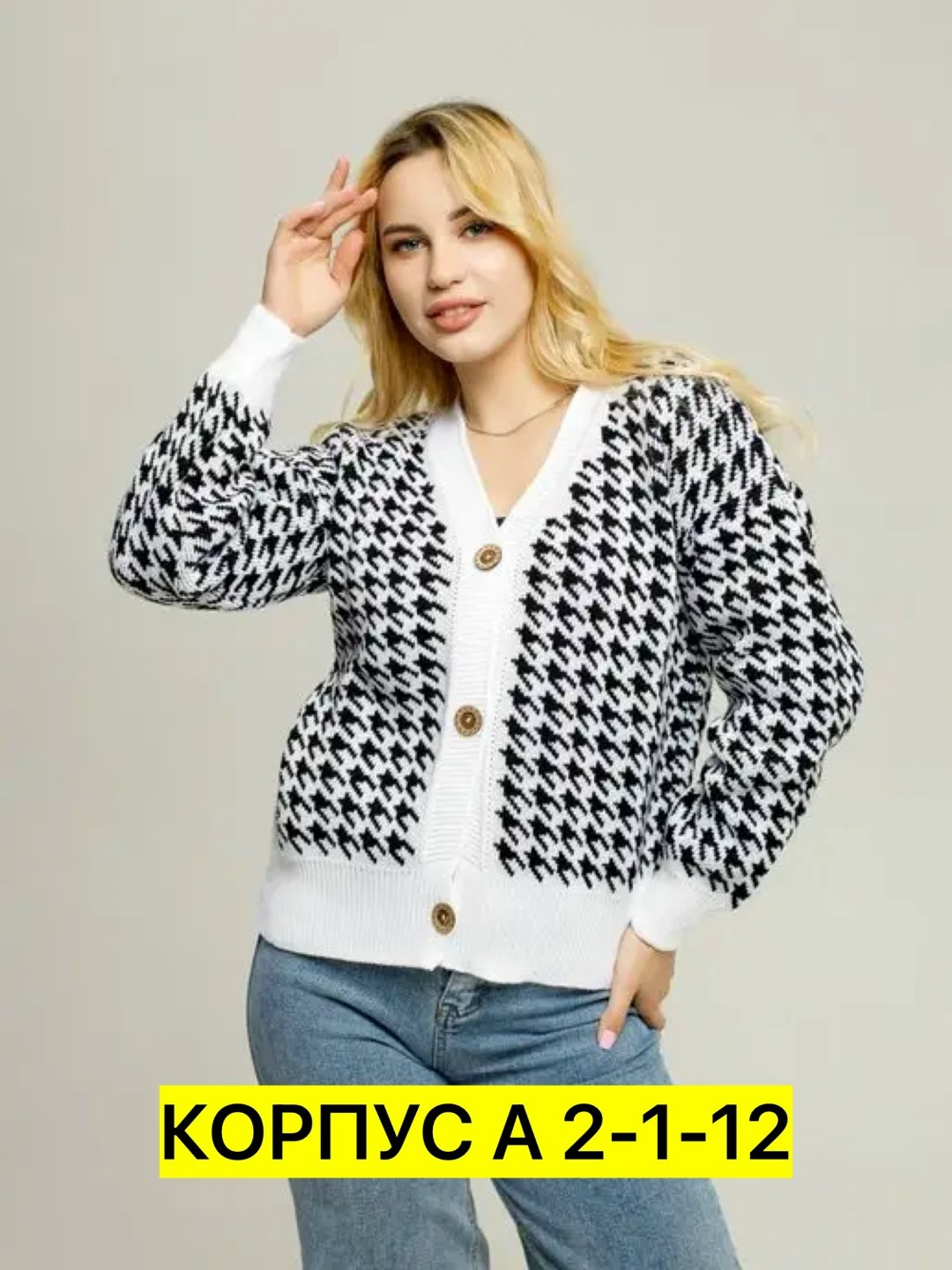 кардиган,женские кардиганы,вязаные кардиганы женские,кардиган кофта,модные кардиганы