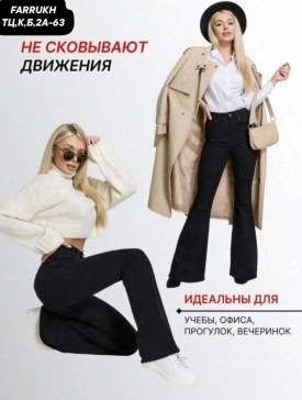 Джинсы