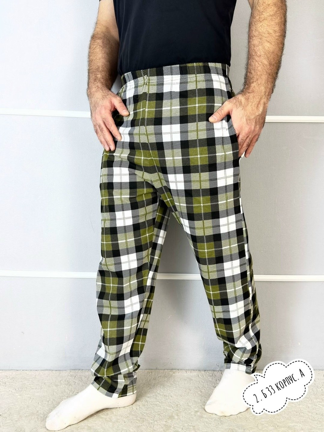 брюки домашние мужские,брюки мужские "джером" домашние,домашние брюки,штаны в клетку,мужские брюки