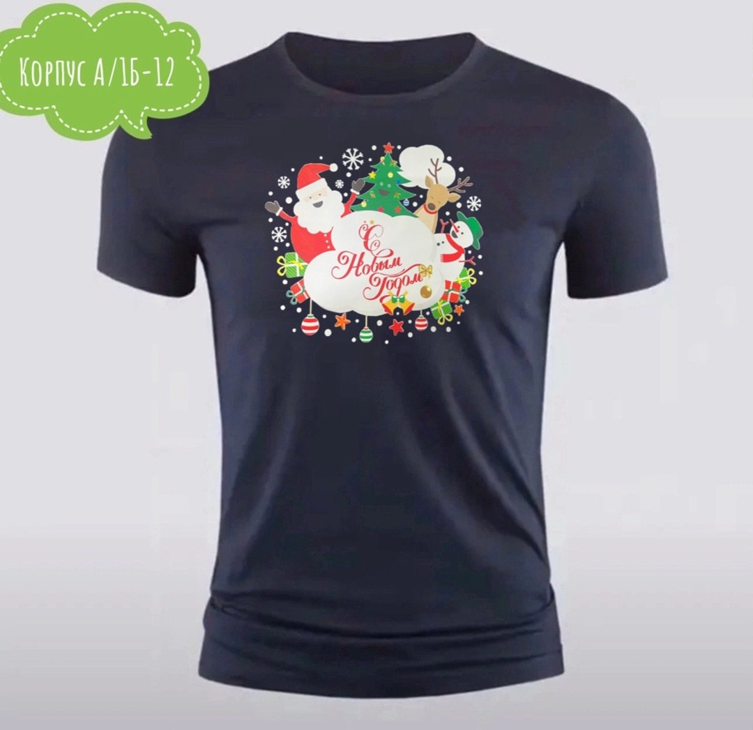 новогодние футболки,футболка с новый годом,майка новогодняя,футболка дед мороз,детская футболка