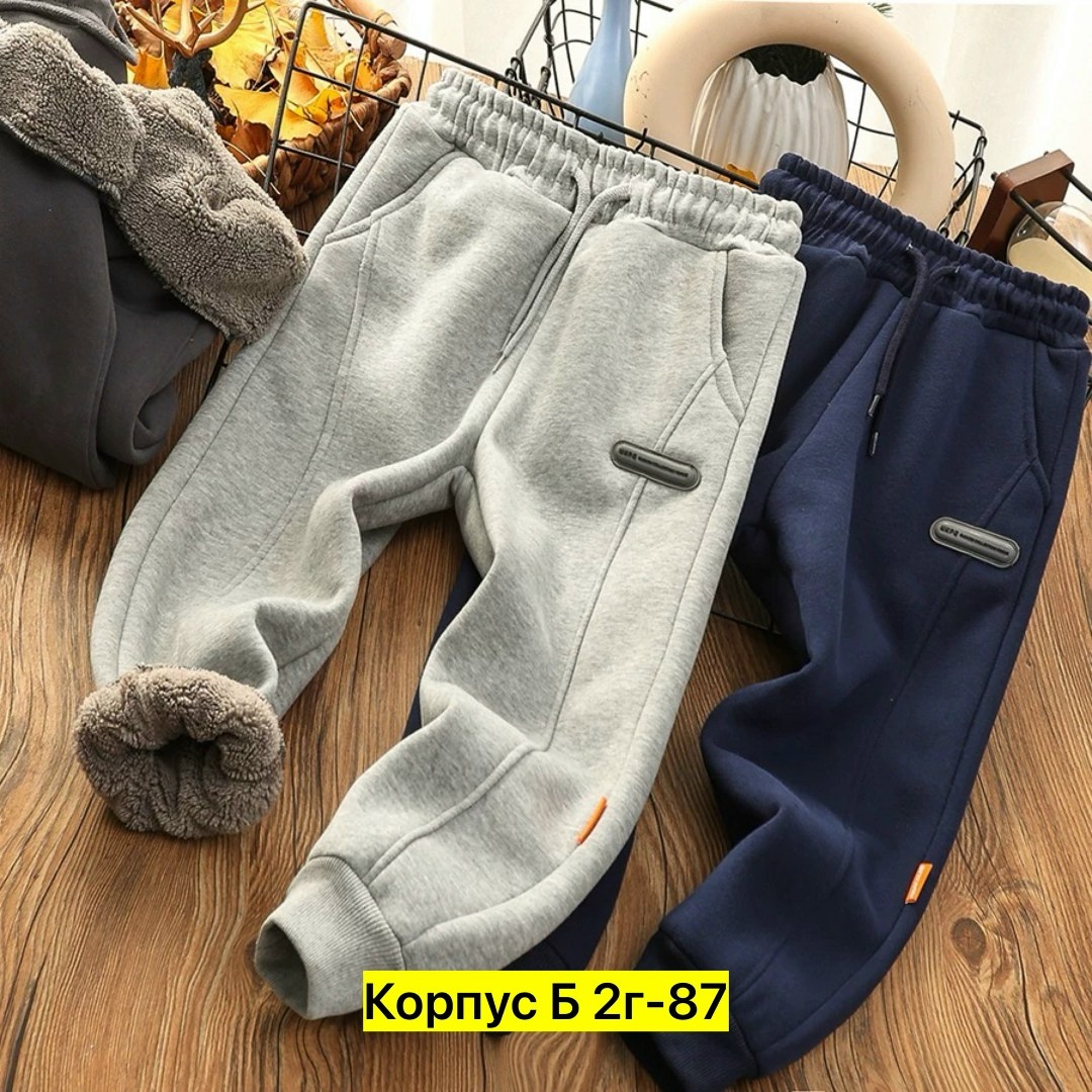 штаны для мальчика спортивные,штаны для мальчика,спортивные брюки для мальчика,детские спортивные штаны для мальчика,брюки для мальчика