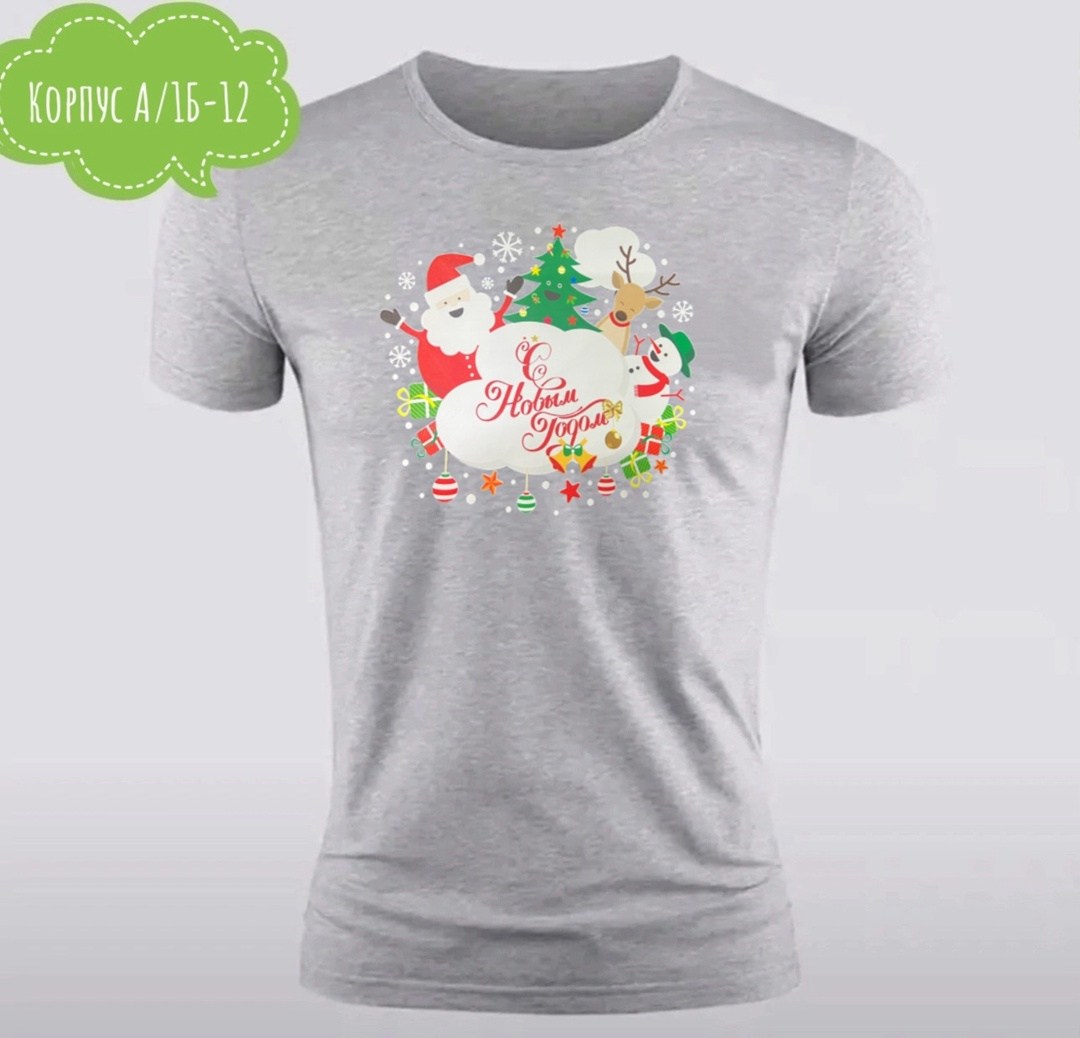 новогодние футболки,футболка с новый годом,майка новогодняя,футболка дед мороз,детская футболка