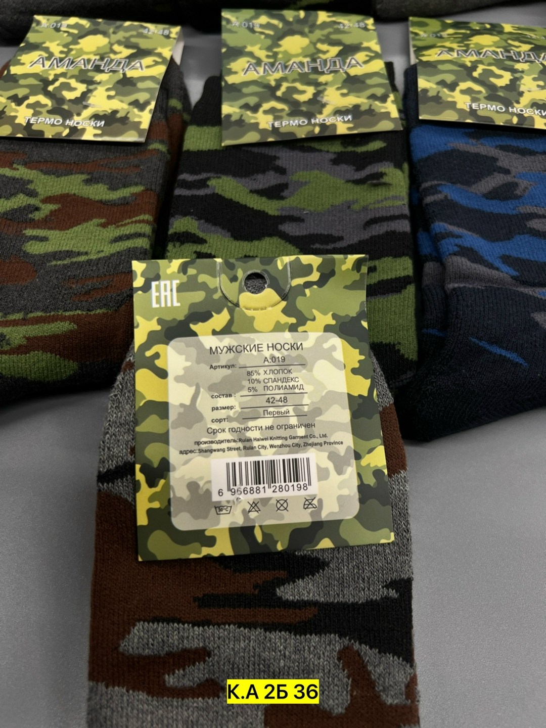 мужские носки,носки камуфляжные,модные носки,носки хаки,носки камуфляж