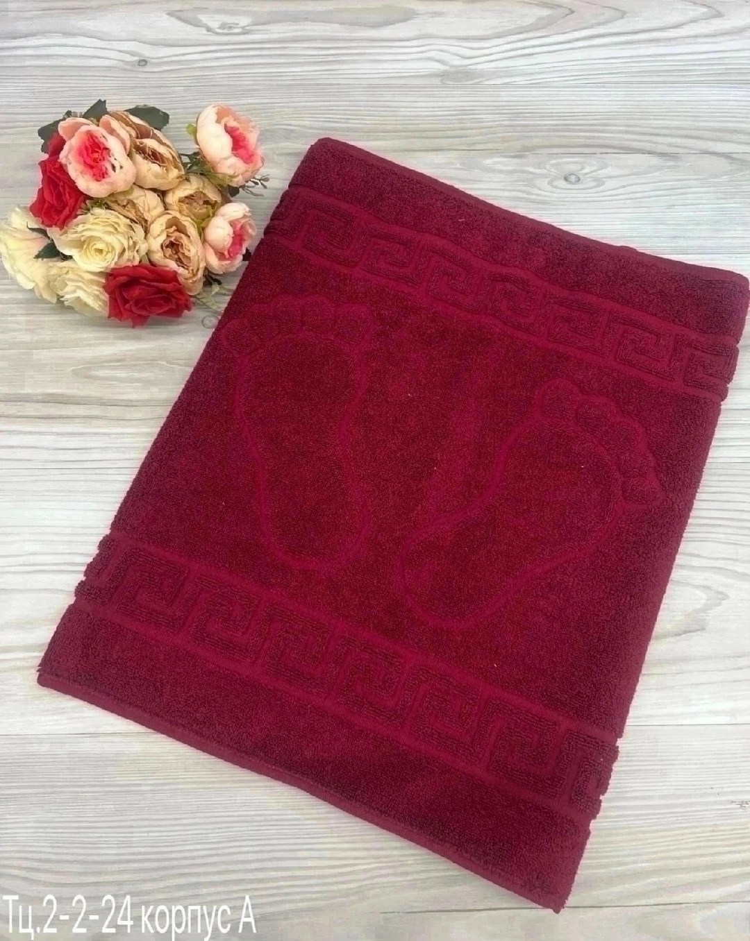 полотенце для ног махровое,полотенца для ног,полотенце махровое ножки,полотенце для ног бежевое,полотенце для ног с ножками турция