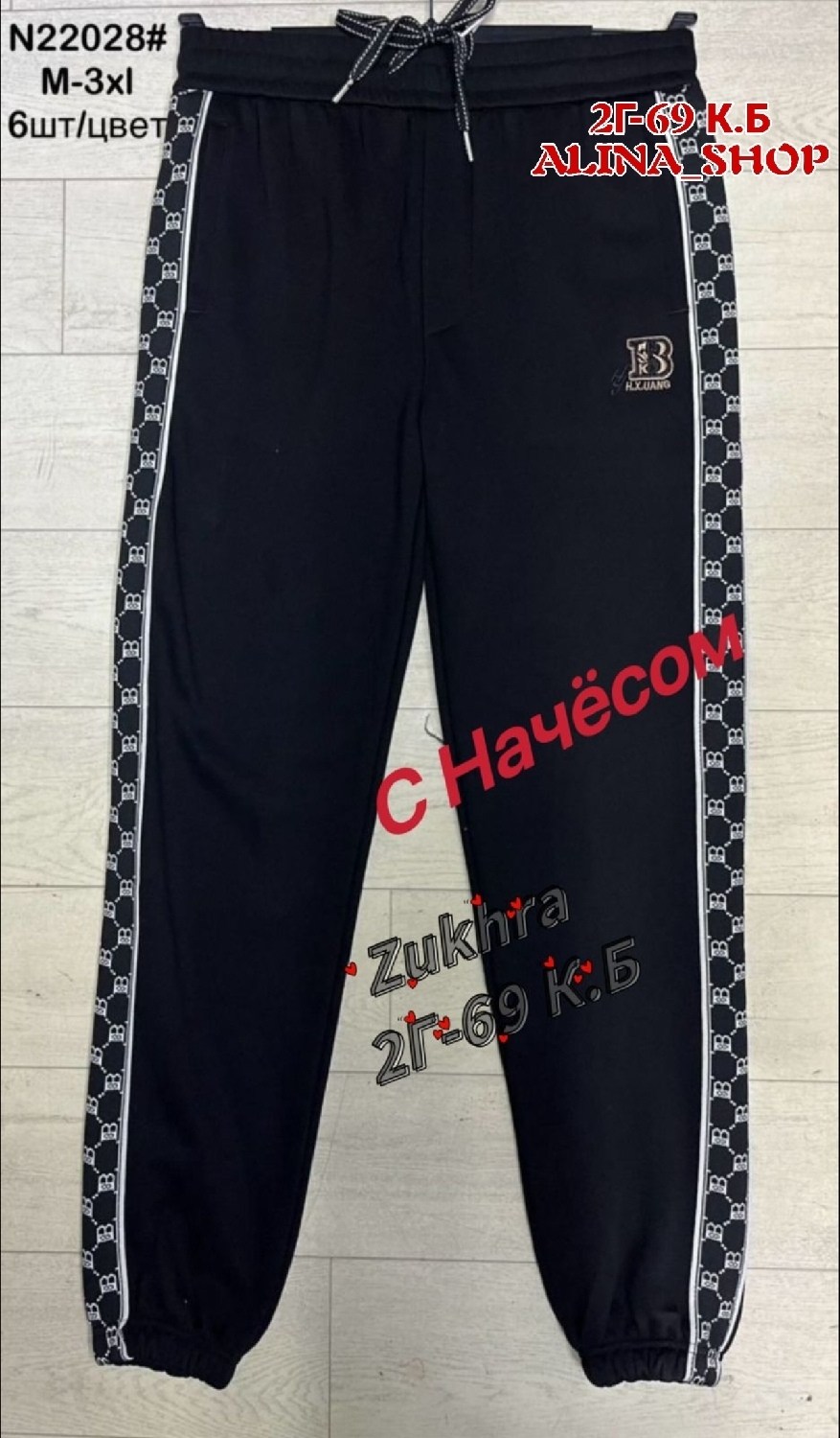 штаны диор мужские,спортивные штаны,брюки модные,мужские спортивные штаны,брюки с вышивкой