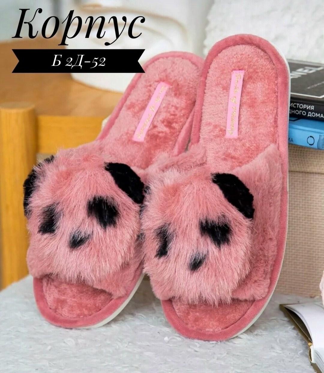 тапочки домашние женские,тапочки домашние,тапочки меховые домашние,тапки женские,тапочки женские