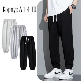 Брюки