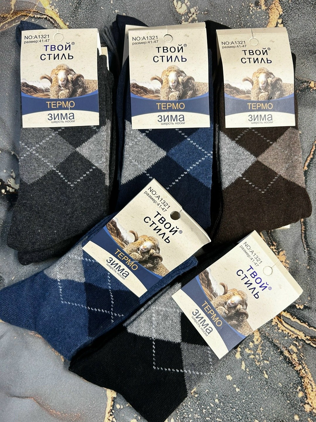 твой стиль носки термо зима,носки мужские,комплект носков твой стиль,комплект носки мужские,носки мужские набор