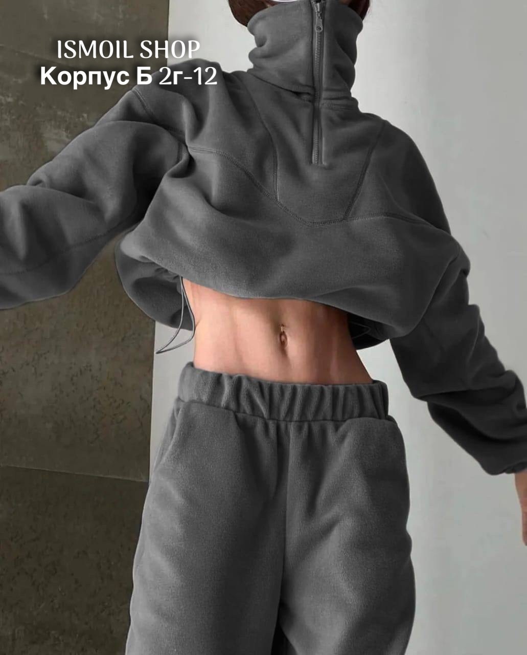 женский спортивный костюм на флисе,спортивные костюмы на флисе,женский костюм на флисе,спортивные костюм,костюмы спортивные женские