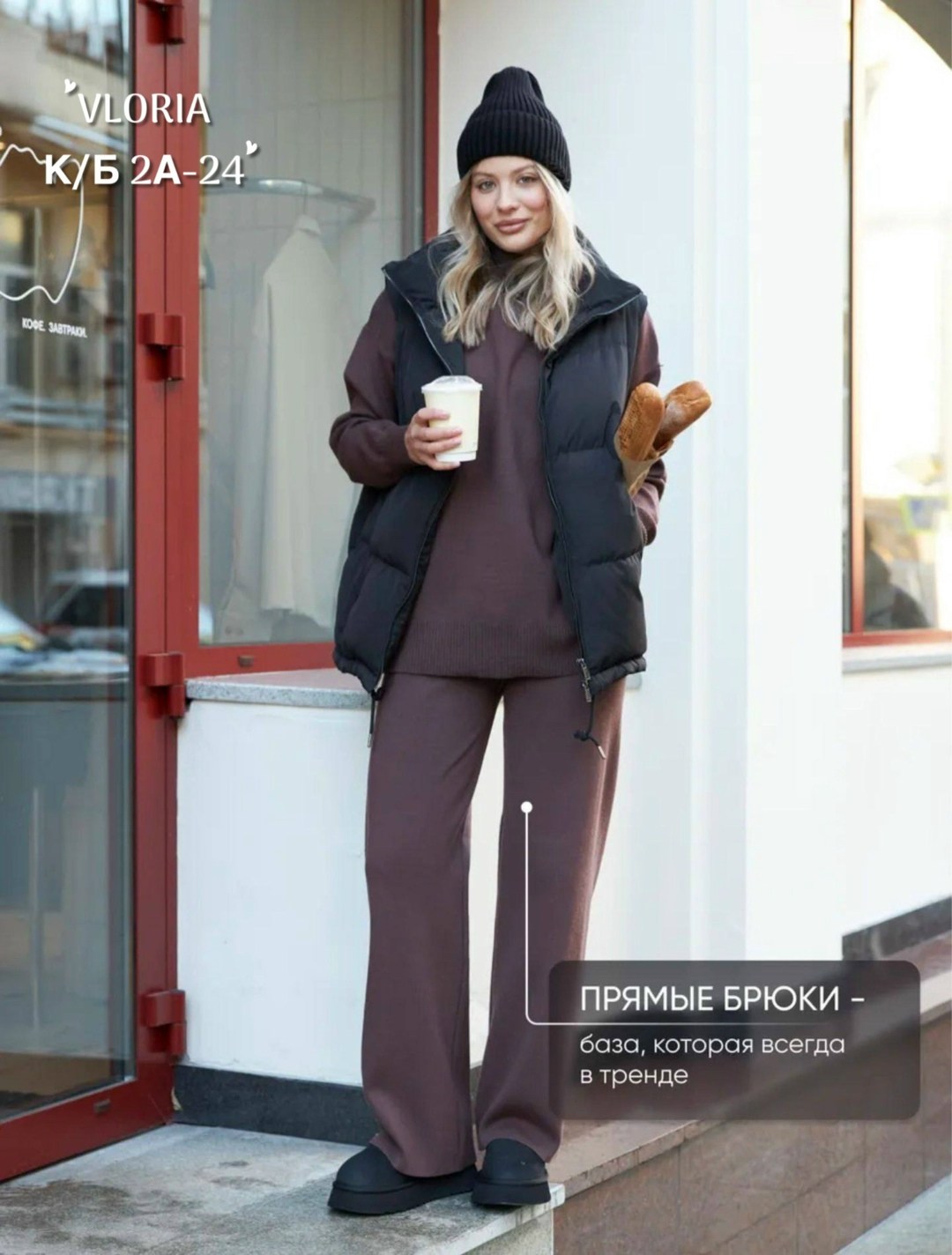 трикотажный костюм,костюм трикотаж,костюм вязаный с брюками,костюм теплый трикотажный,костюм из трикотажа