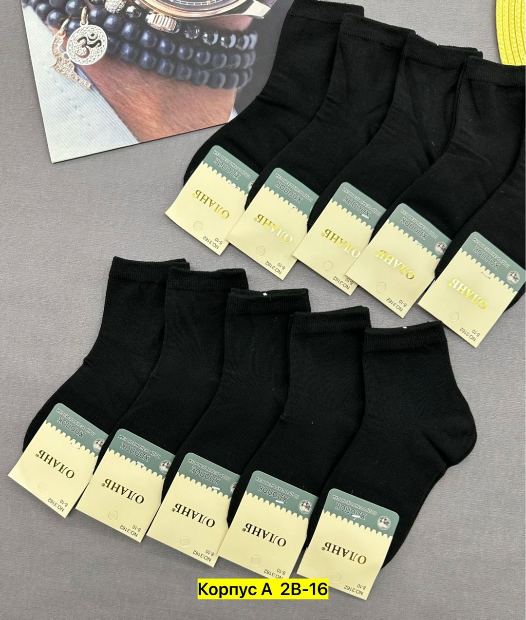 мужские носки,комплект носки мужские,мужские носки классические,носки пара,носки классические