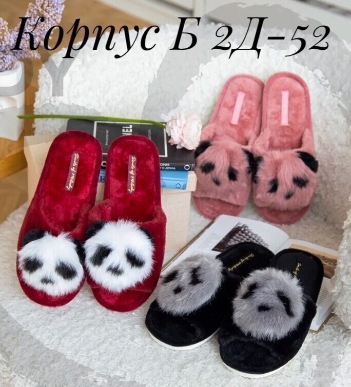 тапочки домашние женские,тапочки домашние,тапочки меховые домашние,тапки женские,тапочки женские