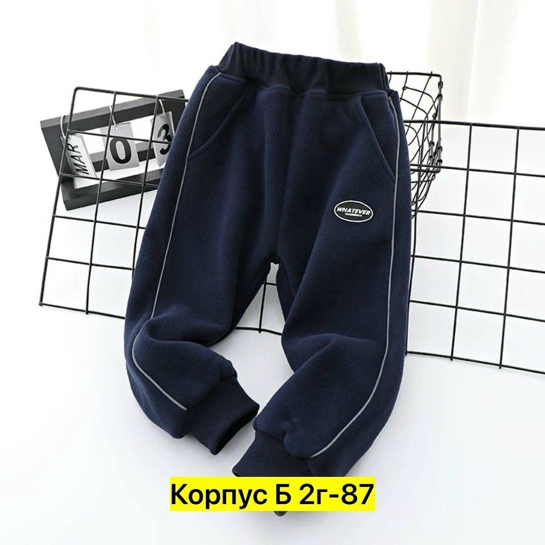 штаны для мальчика спортивные,штаны для мальчика,спортивные брюки для мальчика,детские спортивные штаны для мальчика,брюки для мальчика