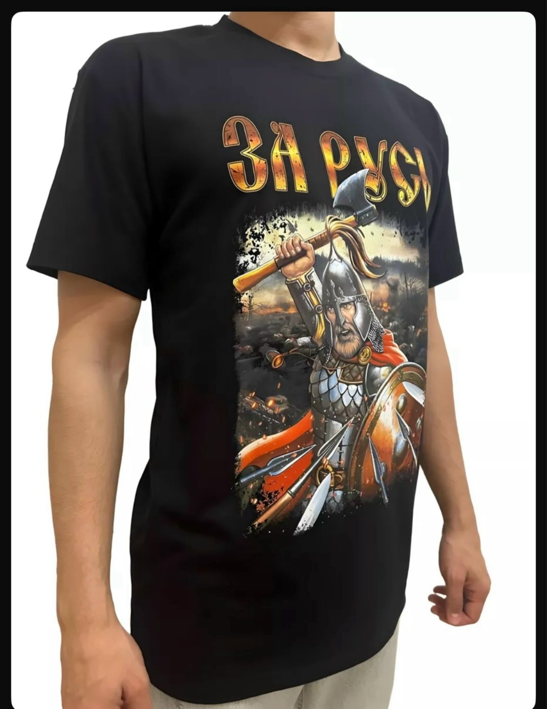 футболка славянская,футболка русский воин,футболка боевая россия,футболка русич,футболка воин