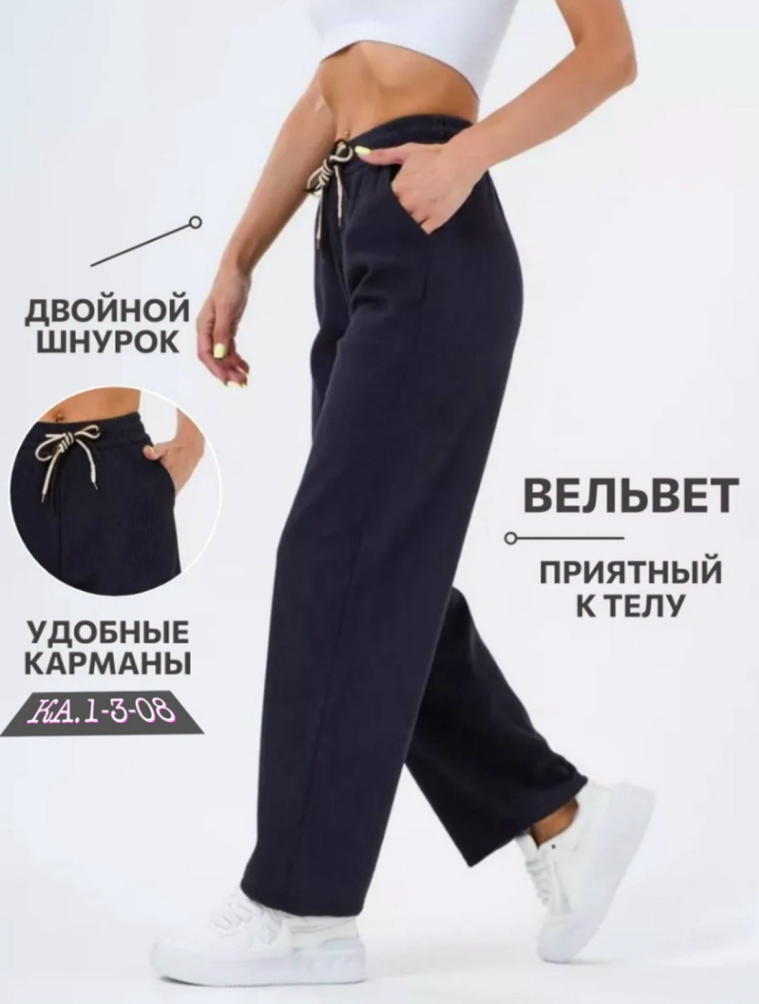 брюки спортивные широкие вельветовые палаццо danvy,брюки спортивные широкие вельветовые палаццо,брюки вельветовые палаццо,брюки широкие,брюки вельветовые широкие